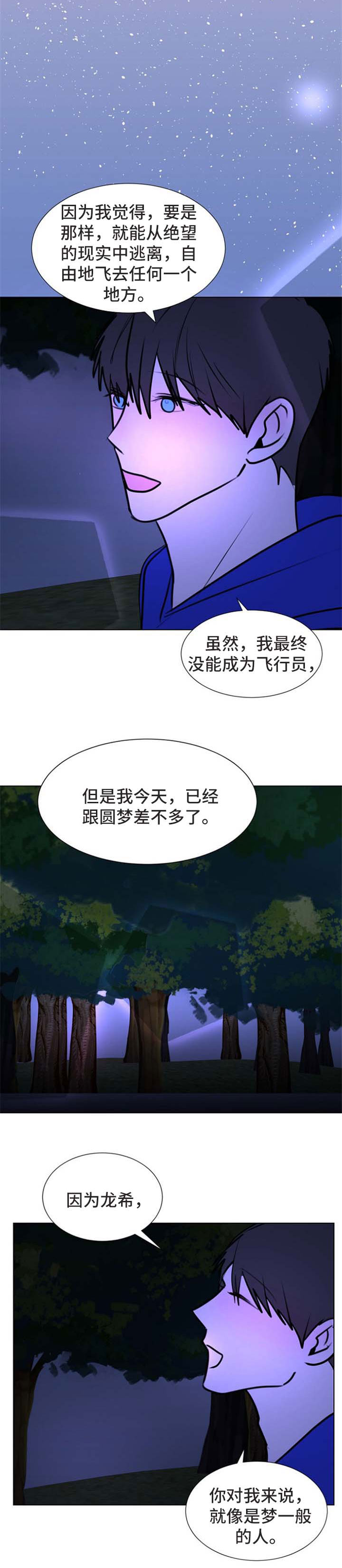 秘密画卷漫画,第65章：【第二季】宝贵的恋人【完结】1图