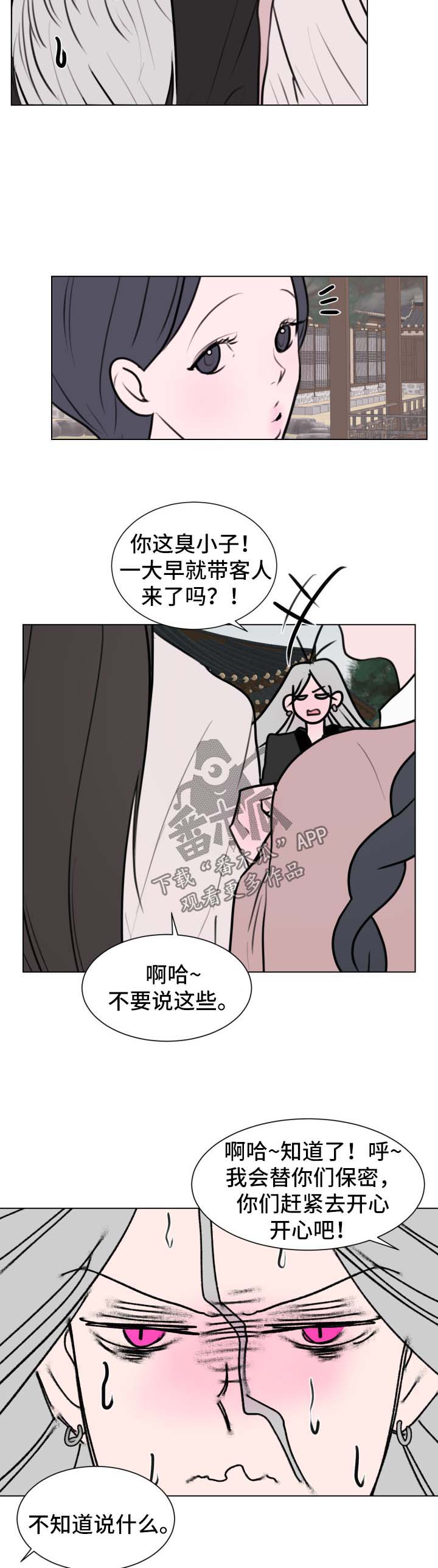 秘密画法漫画,第39章：【第二季】男妓生2图