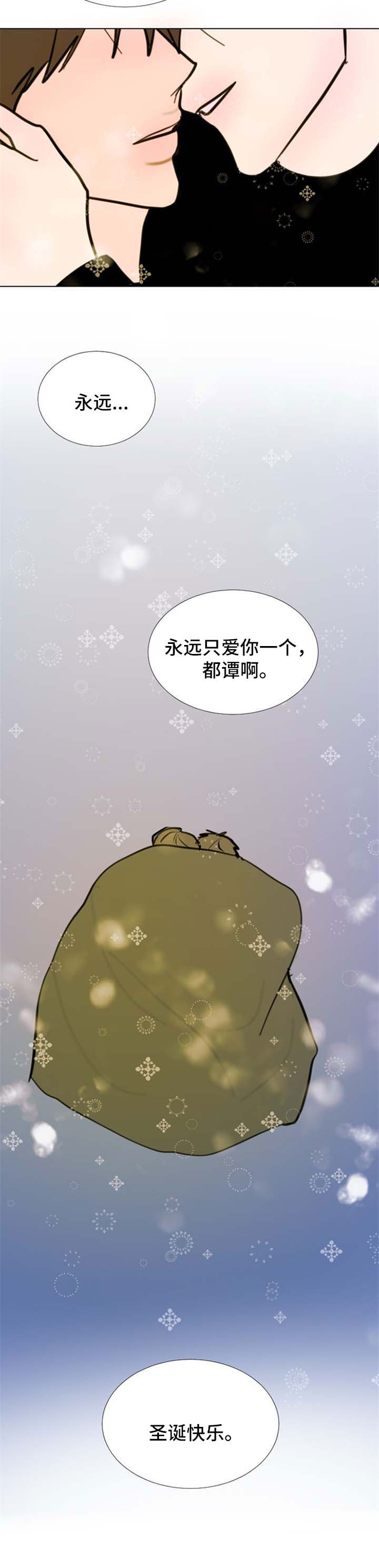 秘密画卷漫画,第61章：【第二季】永远只爱你一个3图