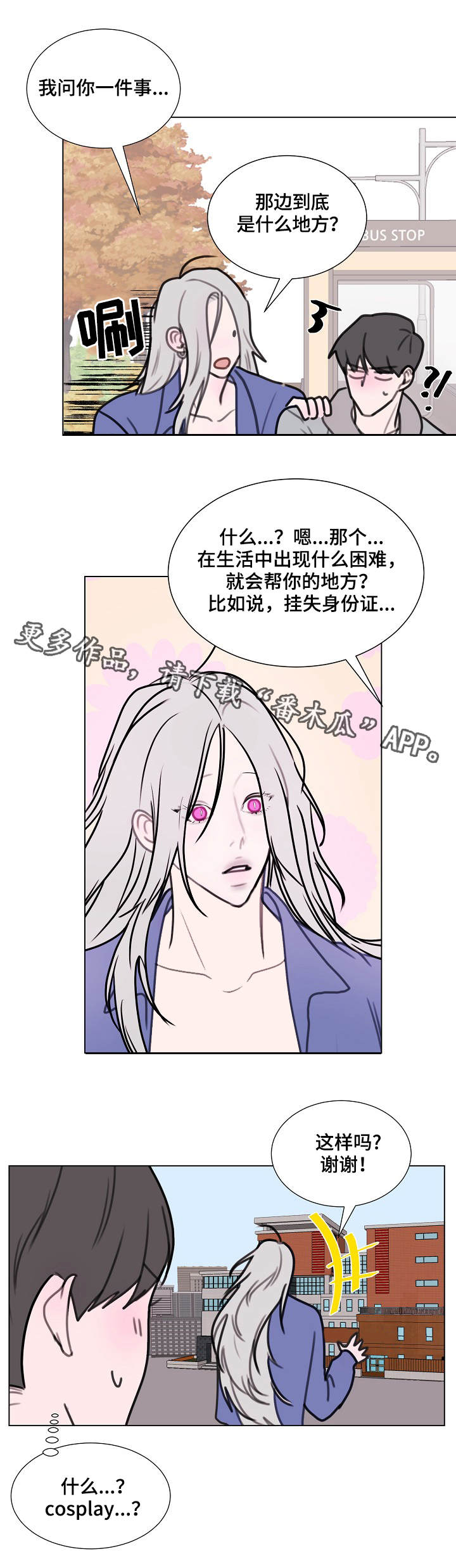 秘密画册漫画,第5章：居民中心4图