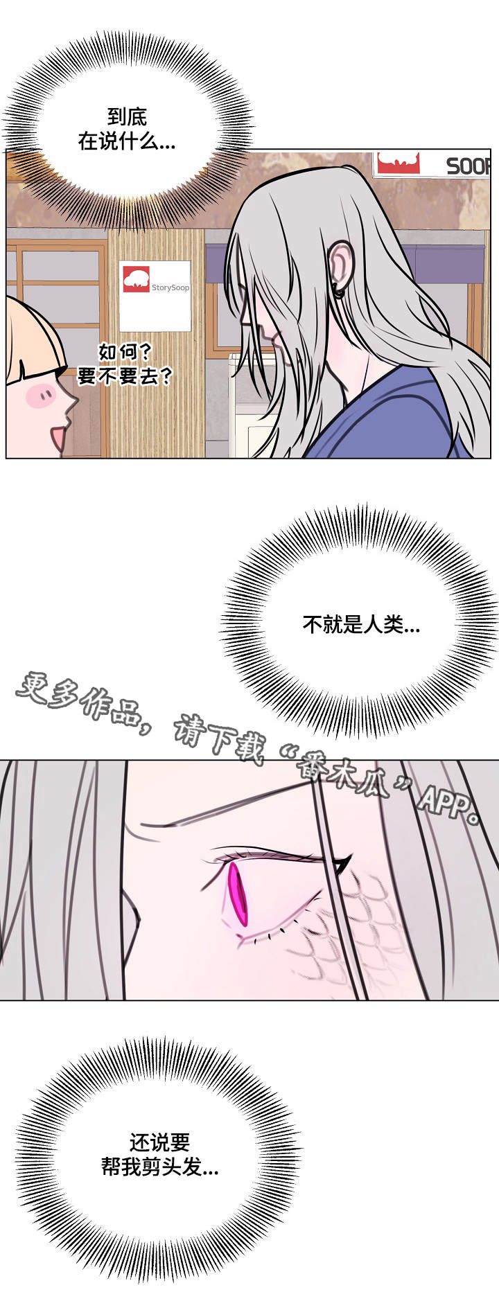 秘密画卷漫画,第6章：造型1图