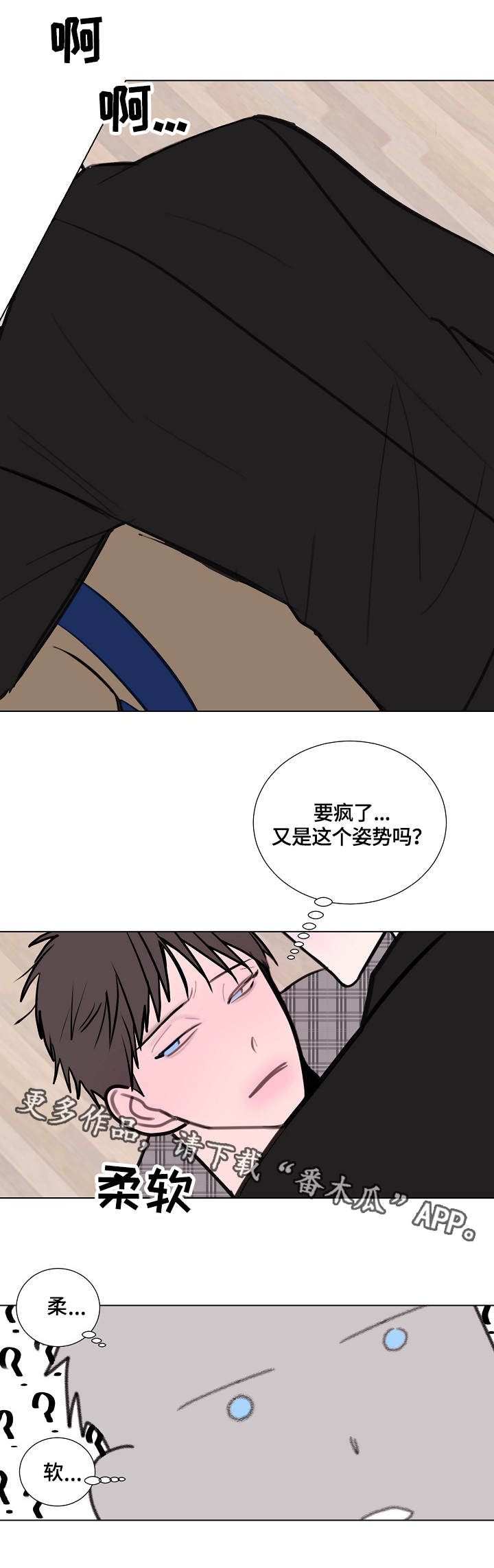 秘密画法漫画,第8章：想起他1图