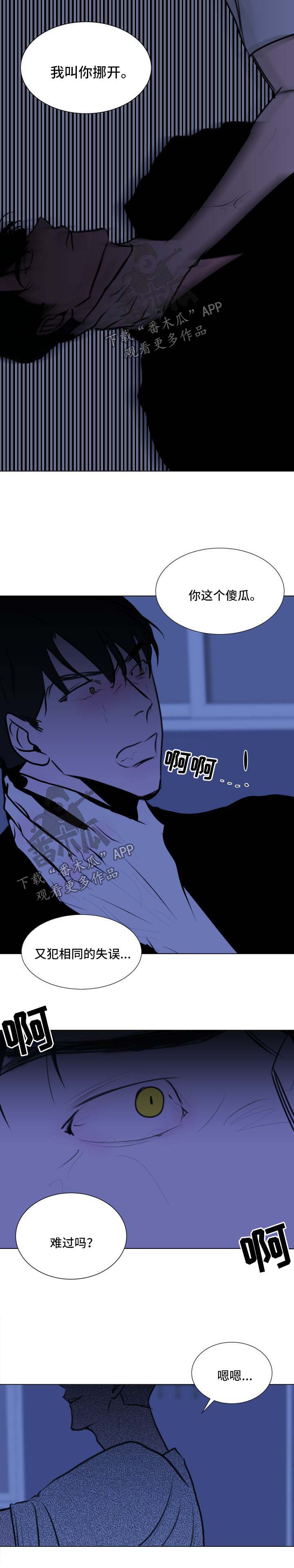 秘密画卷漫画,第47章：【第二季】收手5图