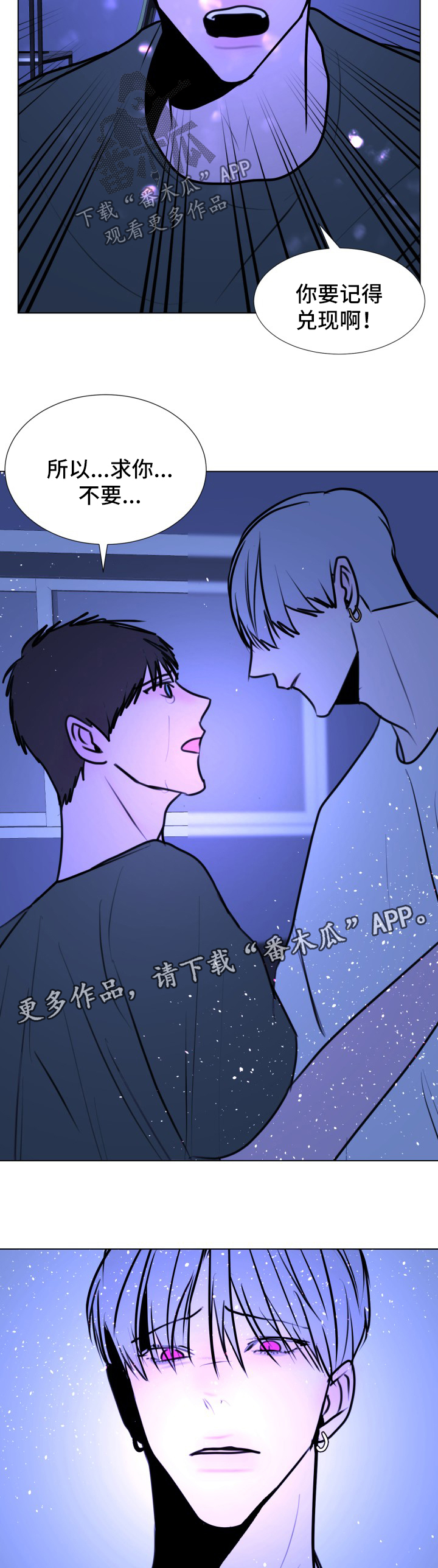 秘密画卷漫画,第49章：【第二季】诺言2图