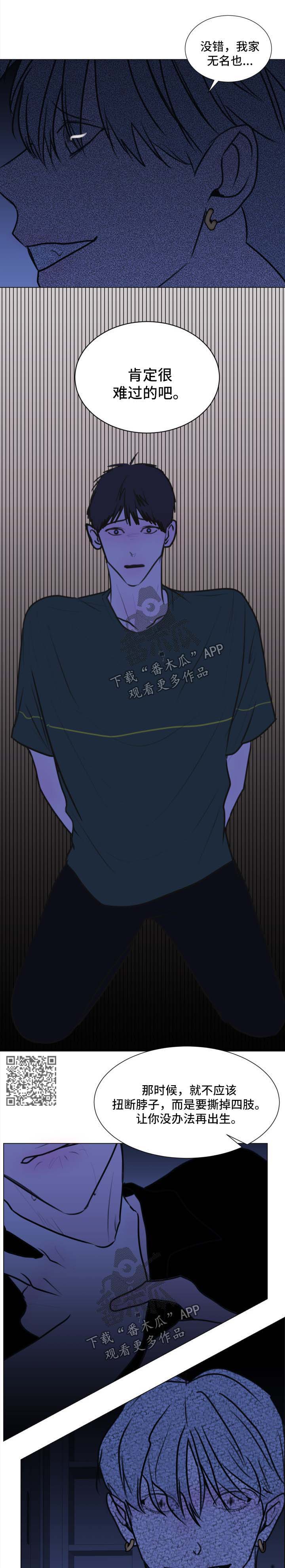 秘密邻居漫画,第47章：【第二季】收手1图