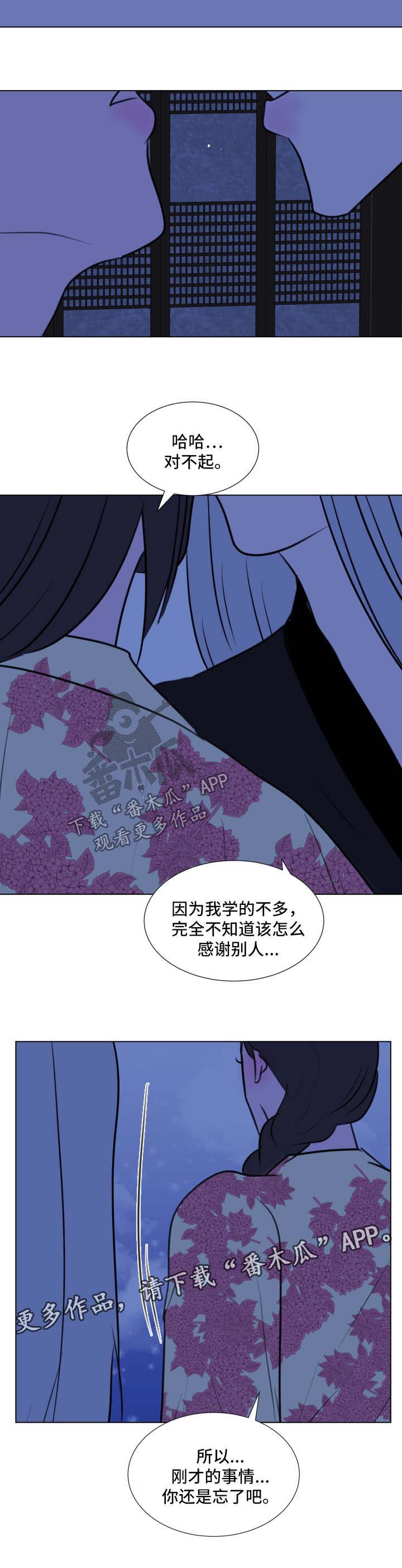 秘密画卷漫画,第41章：【第二季】不该给你希望5图