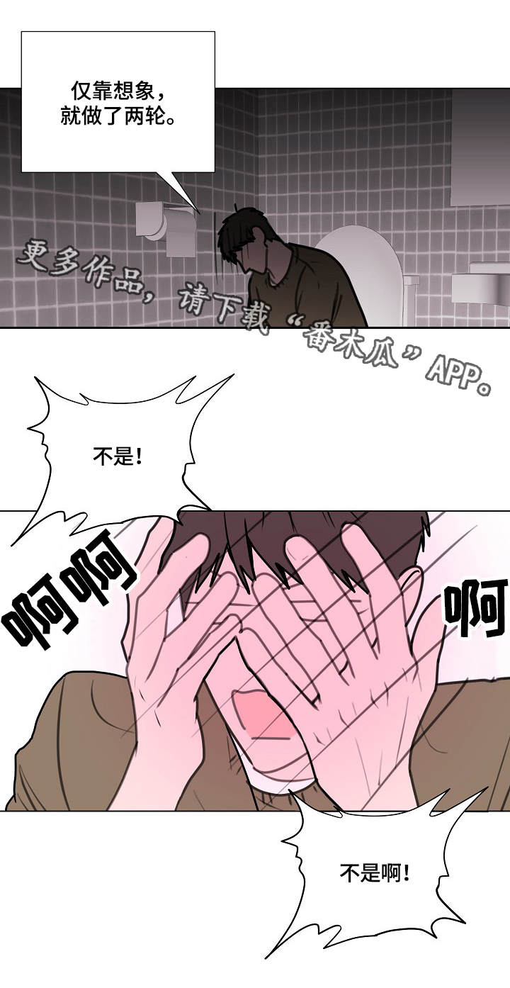 秘密画卷漫画,第9章：两轮1图
