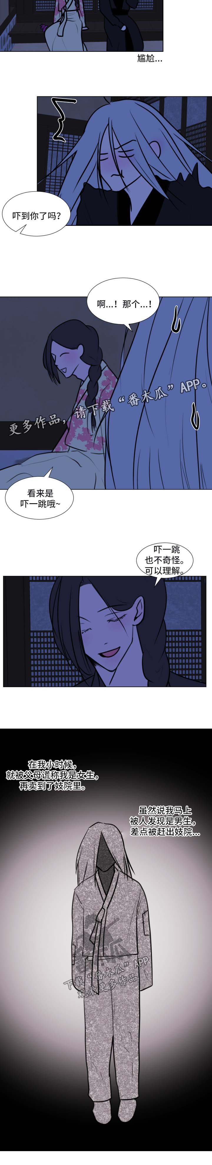 秘密画卷漫画,第41章：【第二季】不该给你希望3图