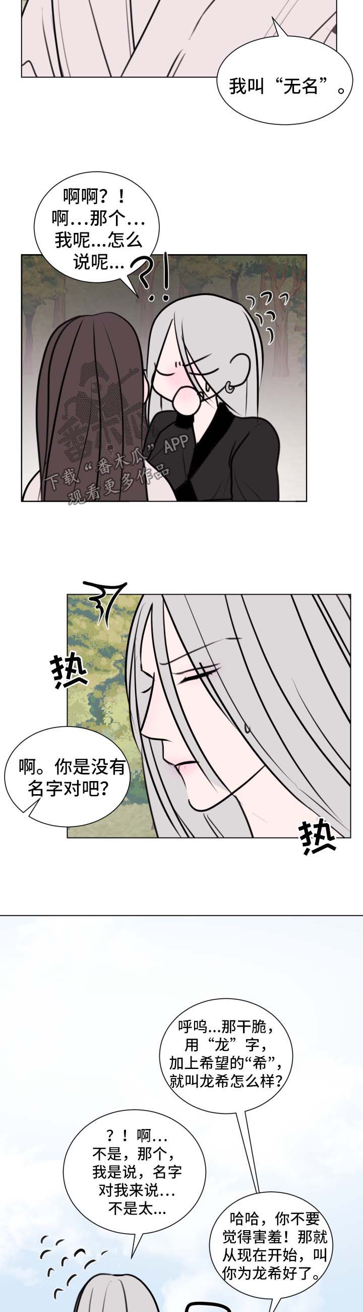 秘密画法漫画,第39章：【第二季】男妓生4图