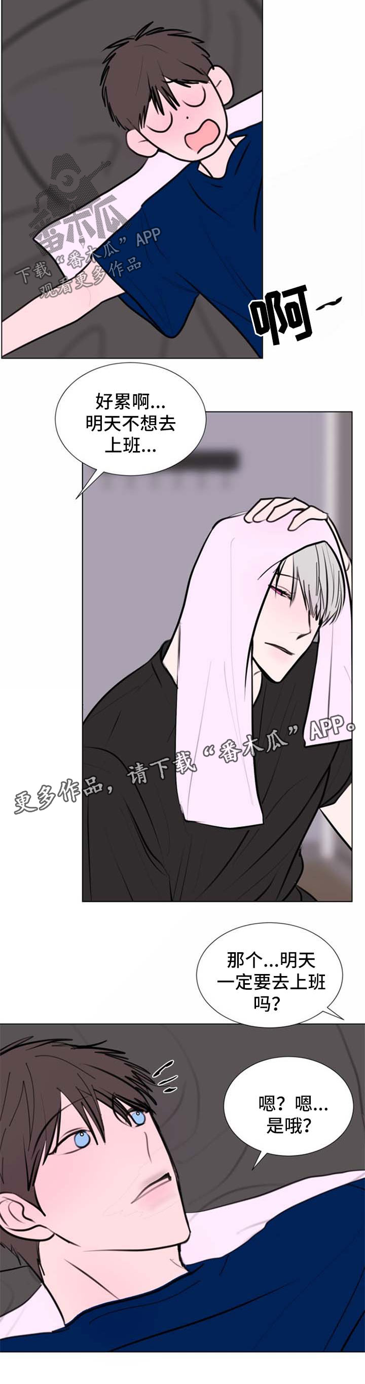 秘密画卷漫画,第52章：【第二季】问题3图