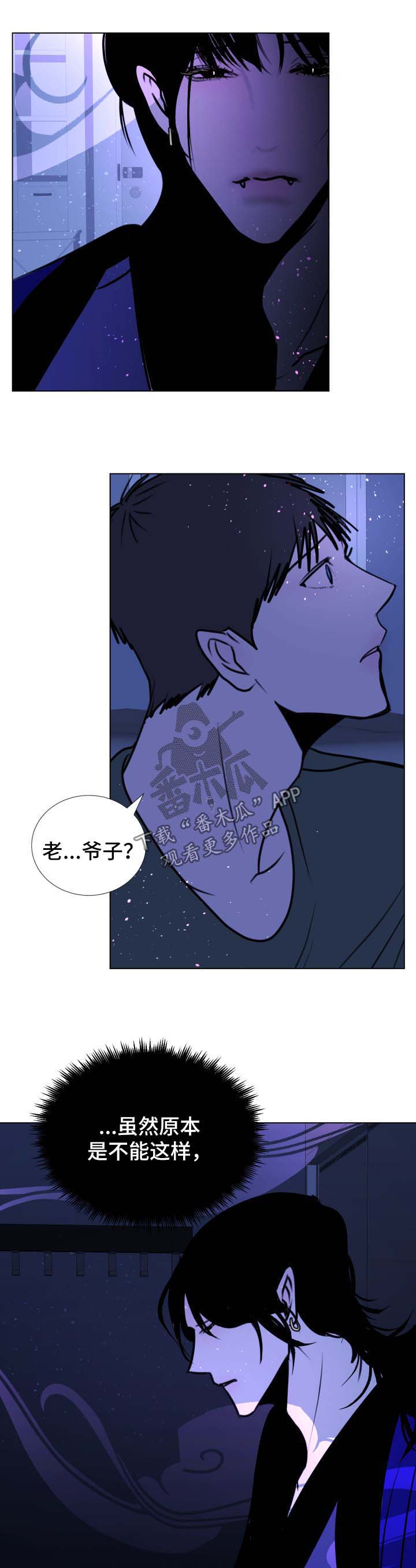 秘密画卷漫画,第48章：【第二季】成龙的机会1图