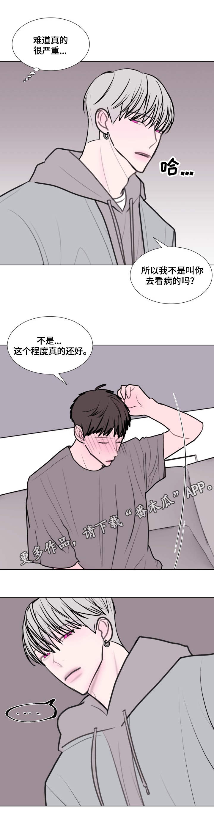 秘密的画肪电影漫画,第24章：喂饭1图