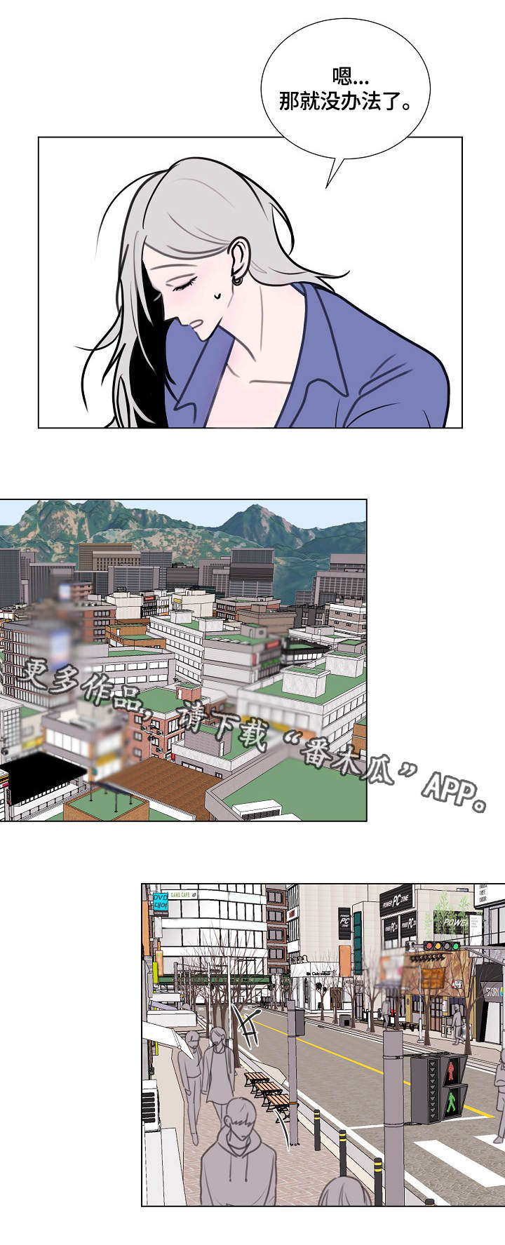 秘密画册漫画,第5章：居民中心3图
