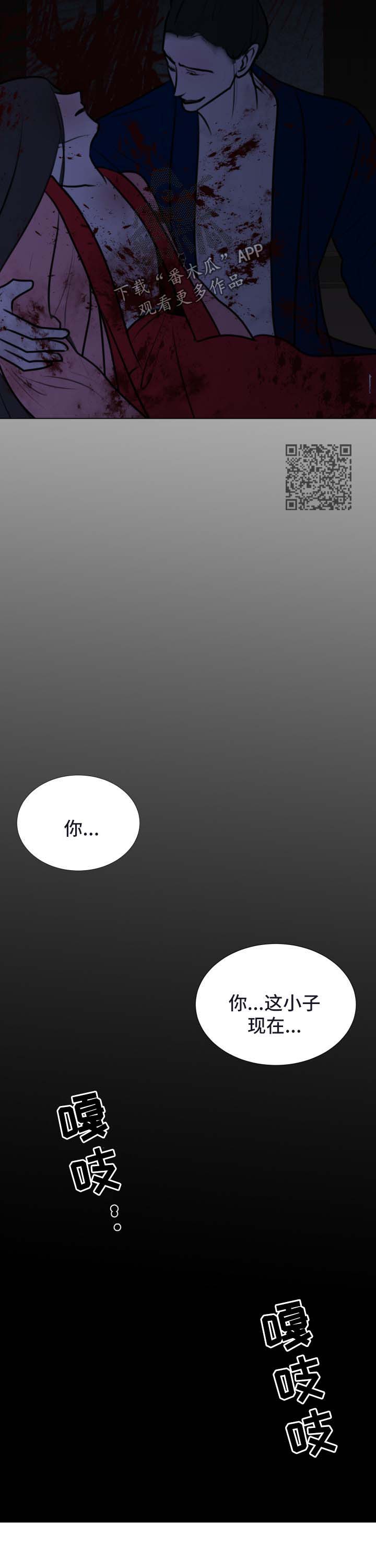 秘密画卷漫画,第45章：【第二季】凋零2图