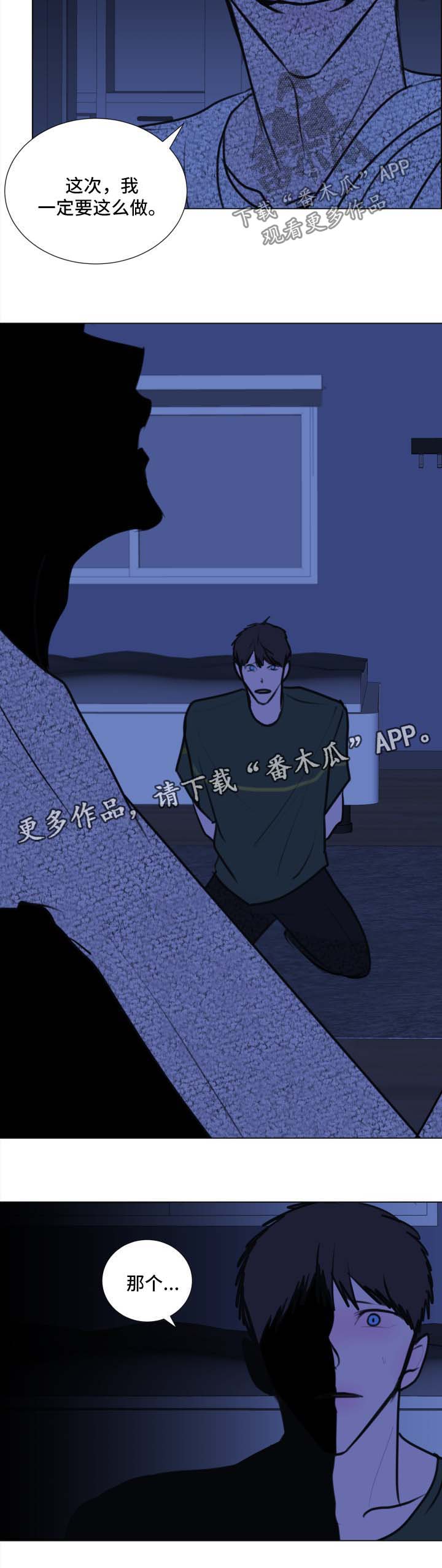 秘密邻居漫画,第47章：【第二季】收手2图