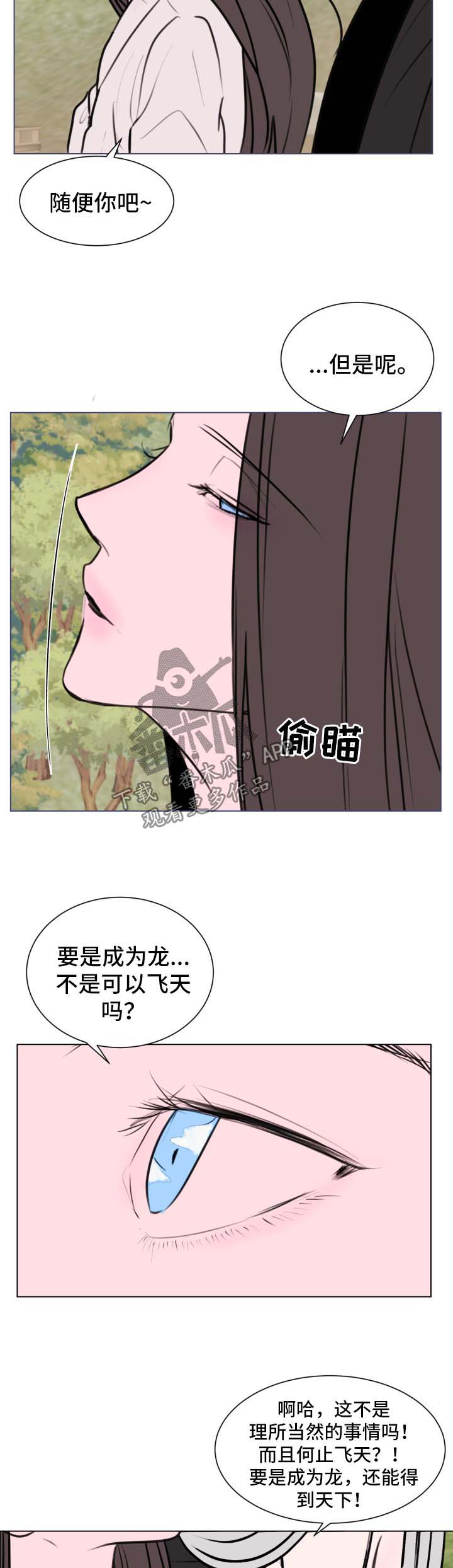 秘密画法漫画,第39章：【第二季】男妓生2图