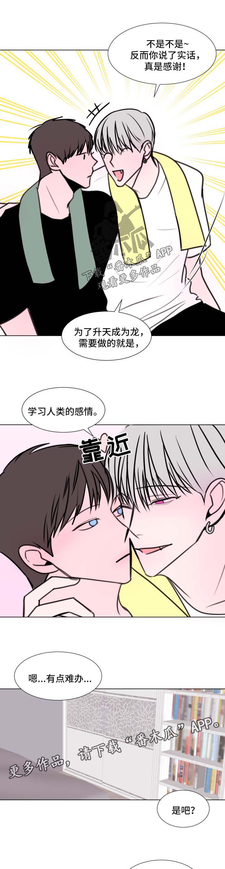 秘密画室发行了漫画,第31章：约会1图