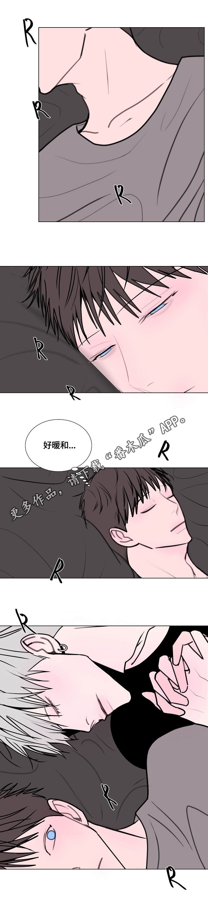 秘密画卷漫画,第16章：断片5图
