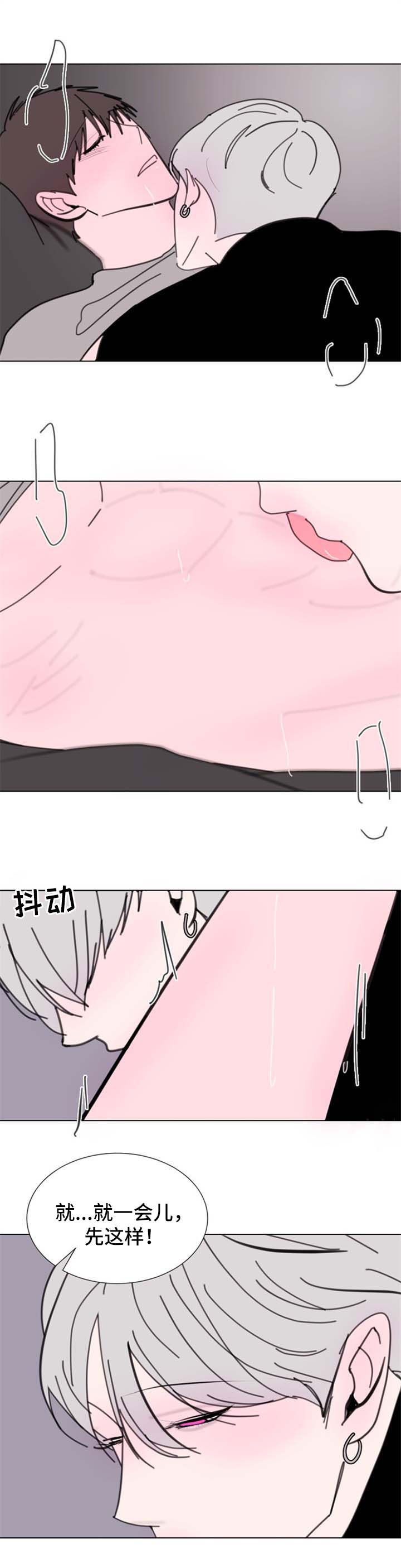 秘密画卷漫画,第60章：【第二季】很爱你1图