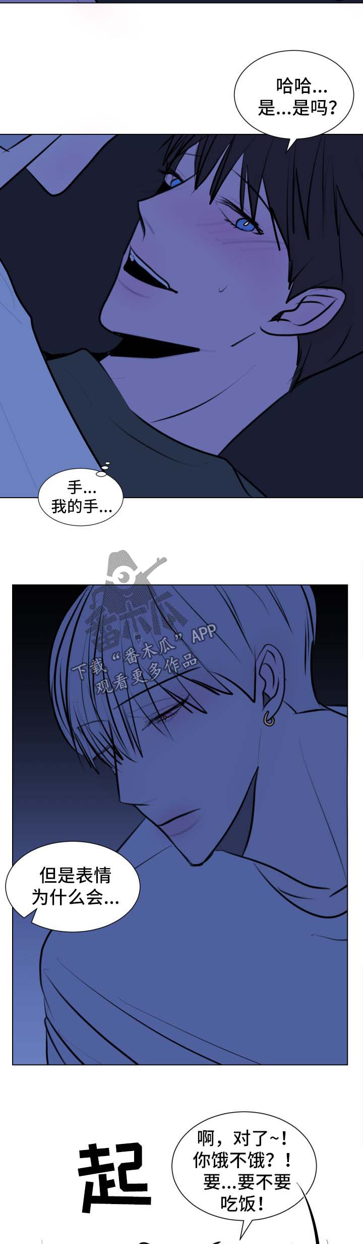 秘密画卷漫画,第50章：【第二季】准备升天议事5图