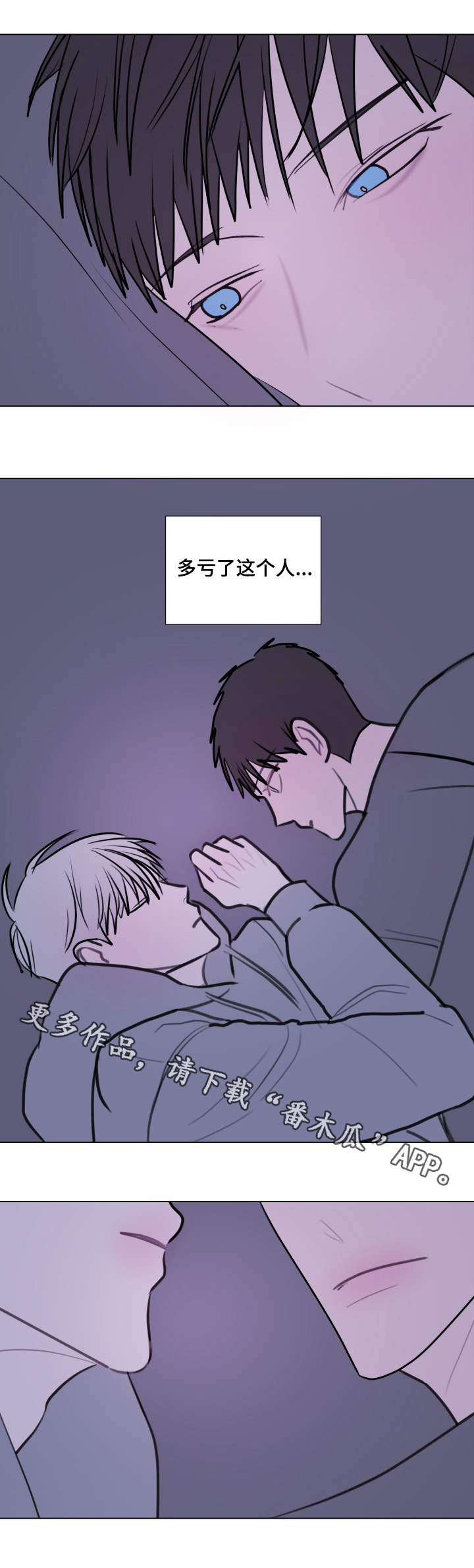 秘密画卷漫画,第25章：退烧5图