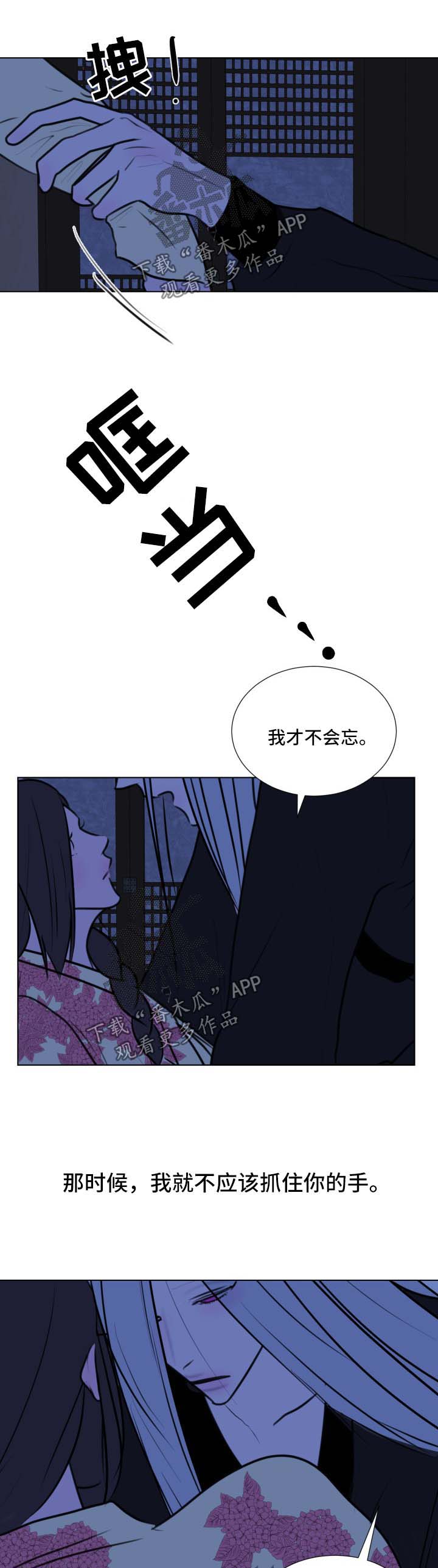 秘密画卷漫画,第41章：【第二季】不该给你希望1图