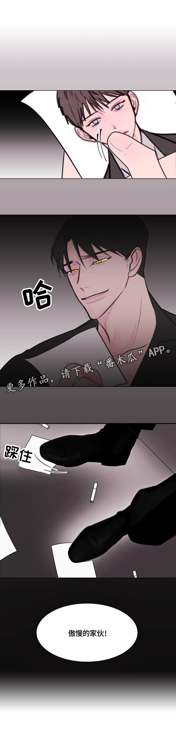 秘密画报漫画,第13章：美食1图