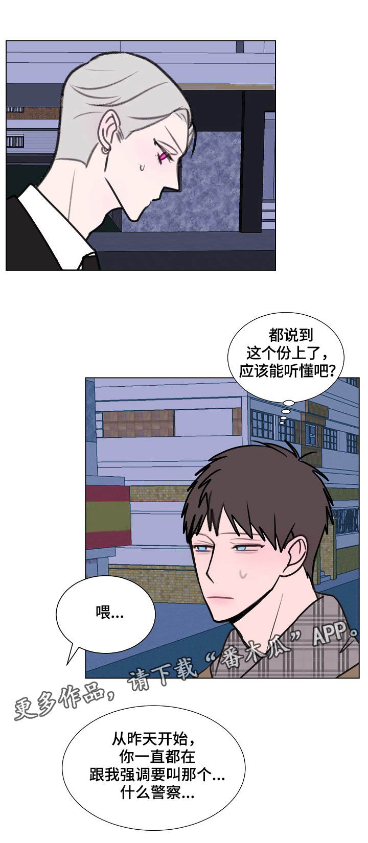 秘密画卷漫画,第7章：跟随3图