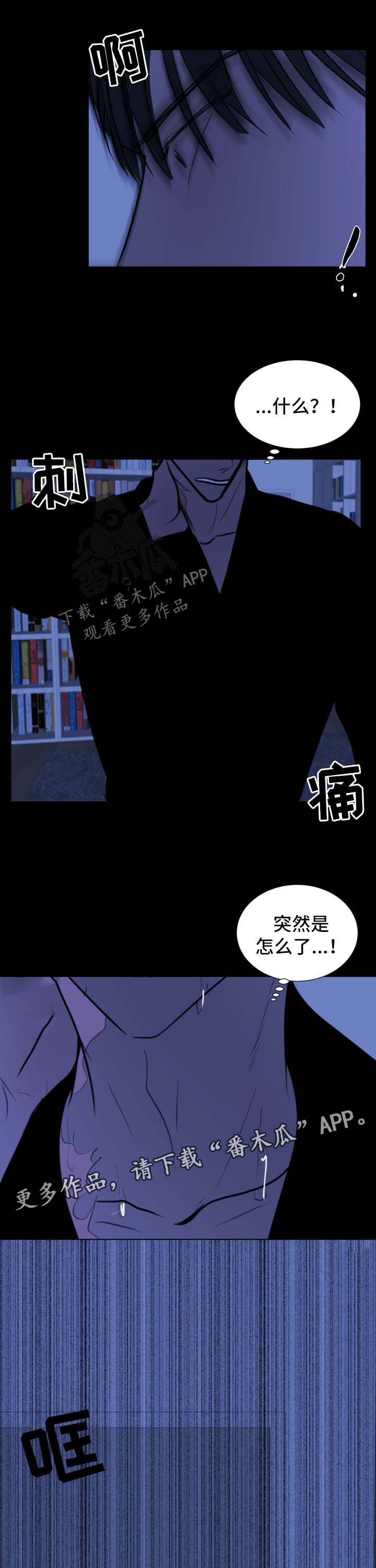 秘密画卷漫画,第37章：出现（第一季完结）2图