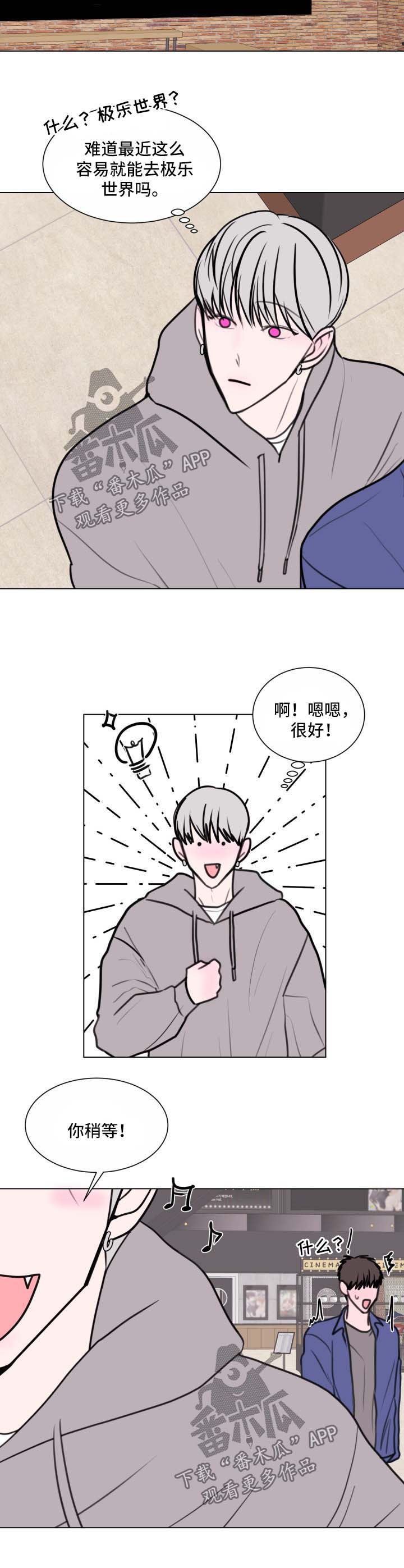 秘密画卷漫画,第32章：看电影4图