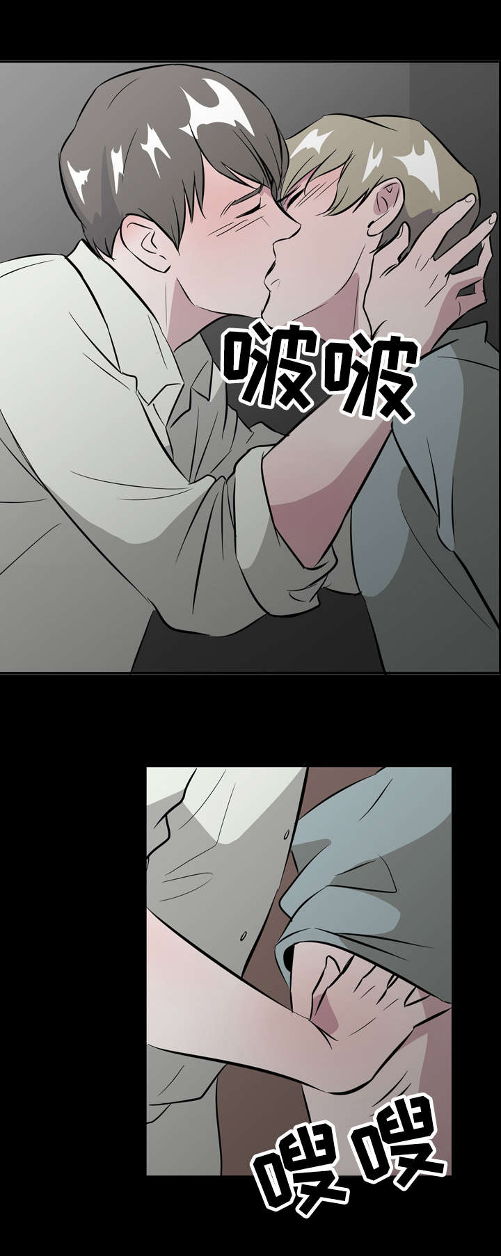 饮食搭档漫画,第8章：一见钟情5图