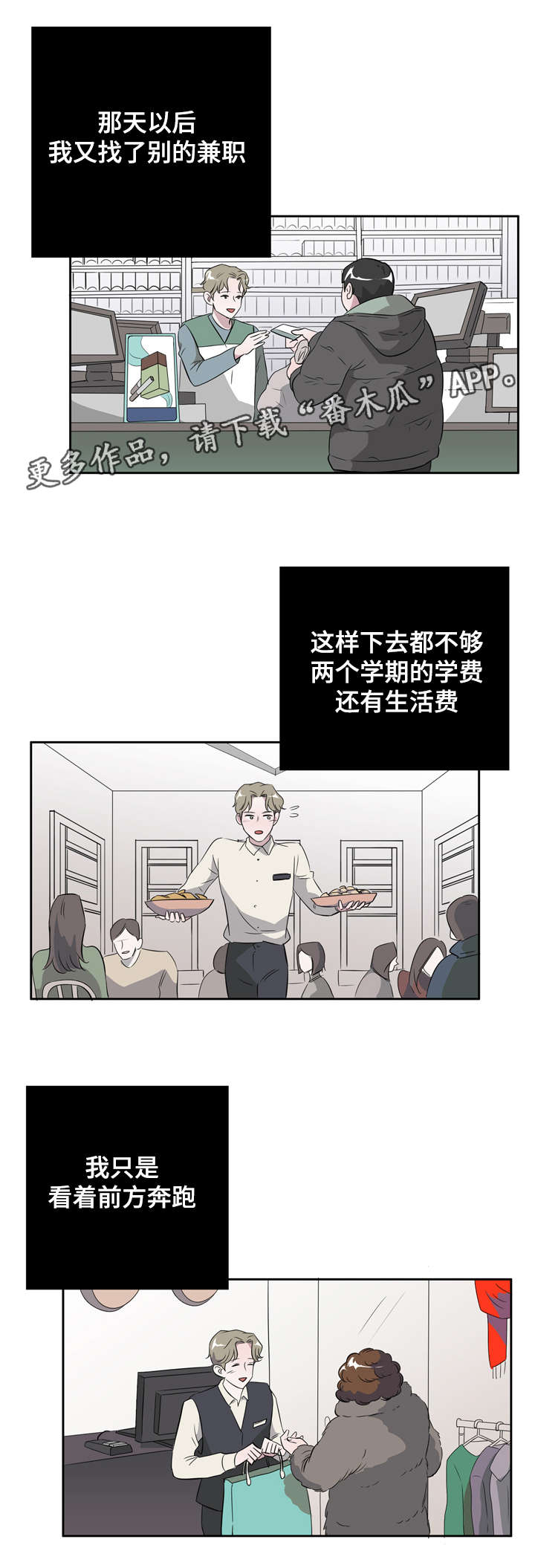 饮食习惯英语漫画,第17章：身体交流3图