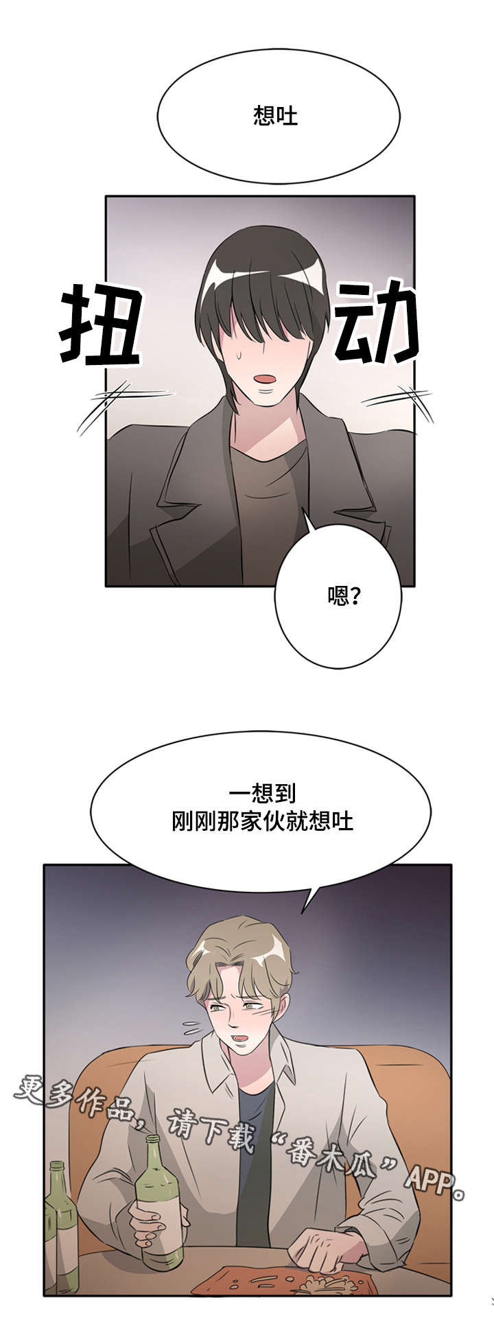 饮食搭档漫画,第26章：这是最好的3图