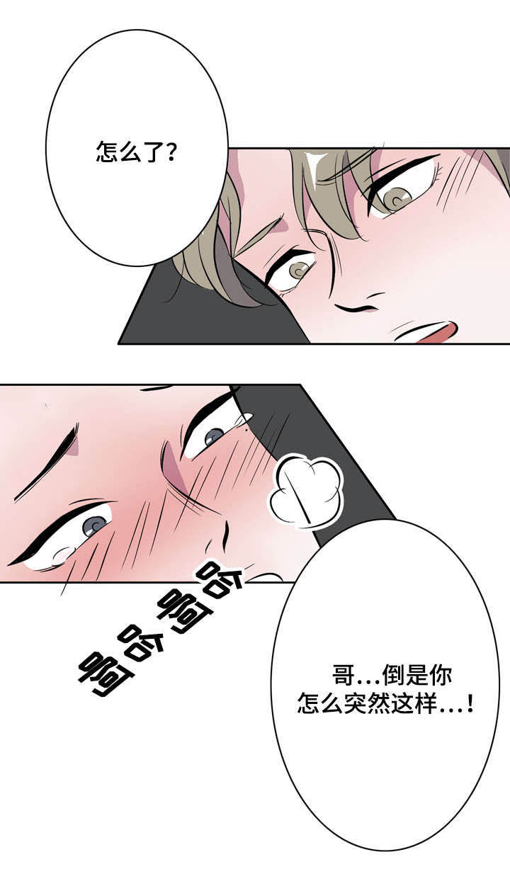 饮食搭档法则图片漫画,第15章：一切来得太快4图