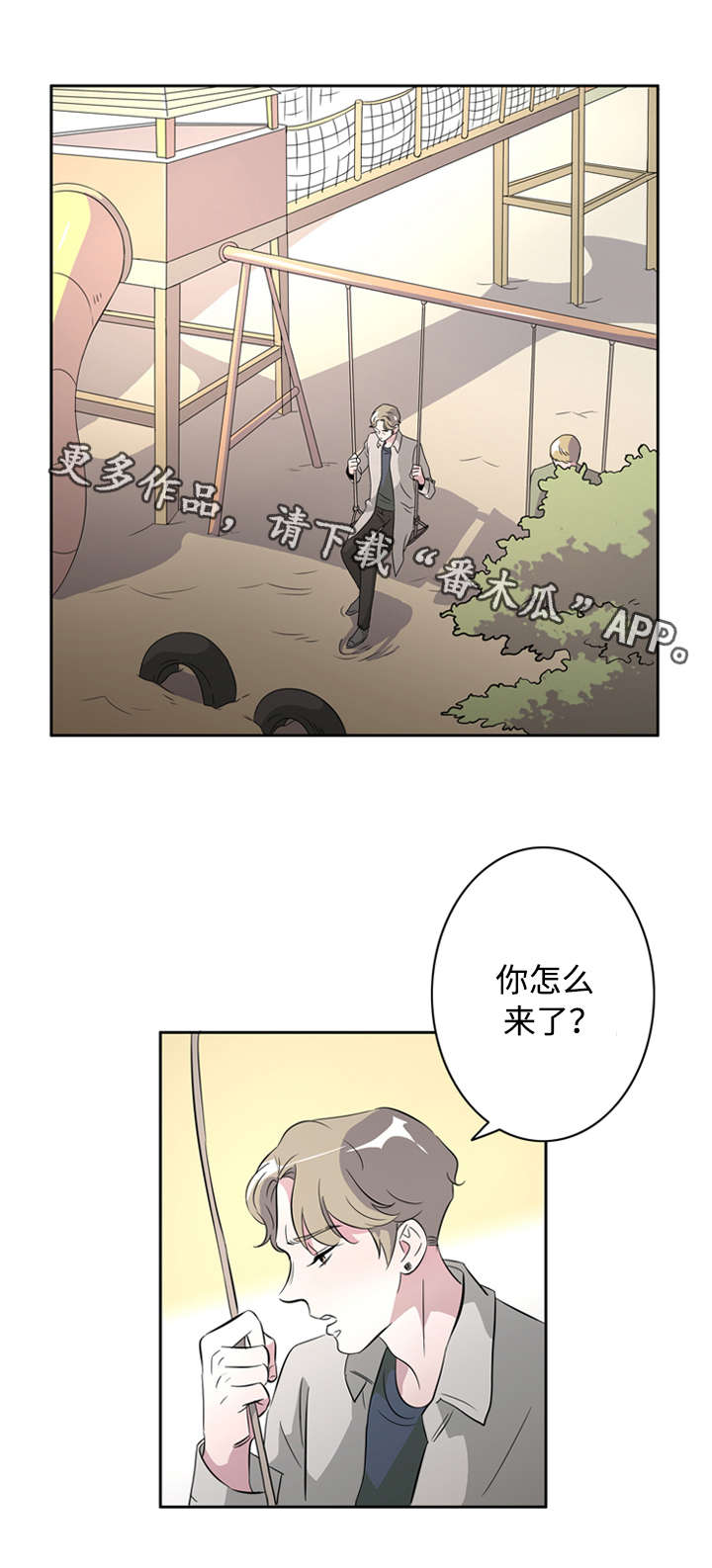 饮食搭档漫画,第39章：另寻新欢3图