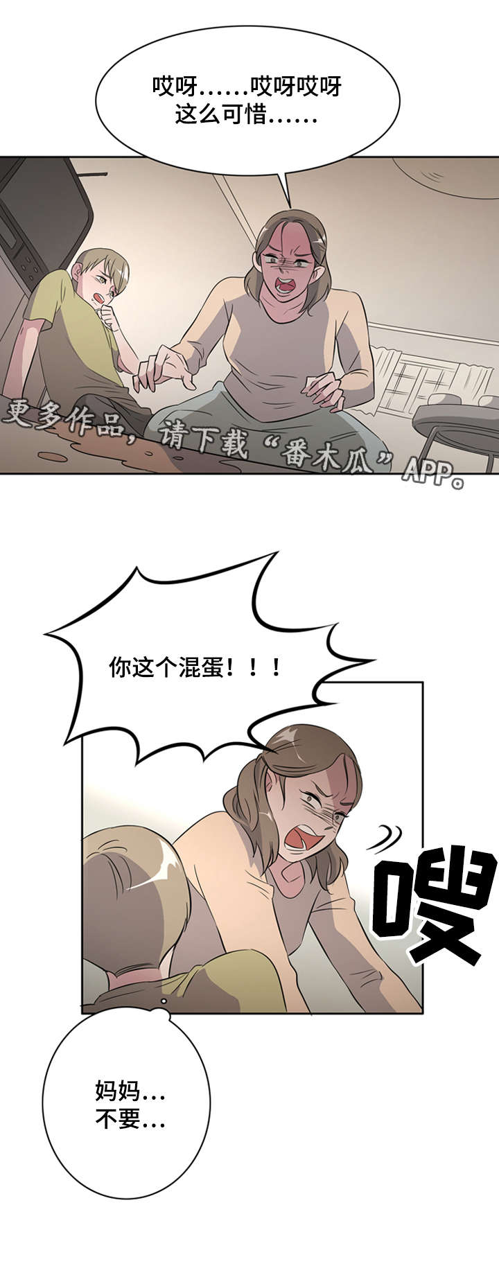 饮食搭档漫画,第30章：突然有一天3图