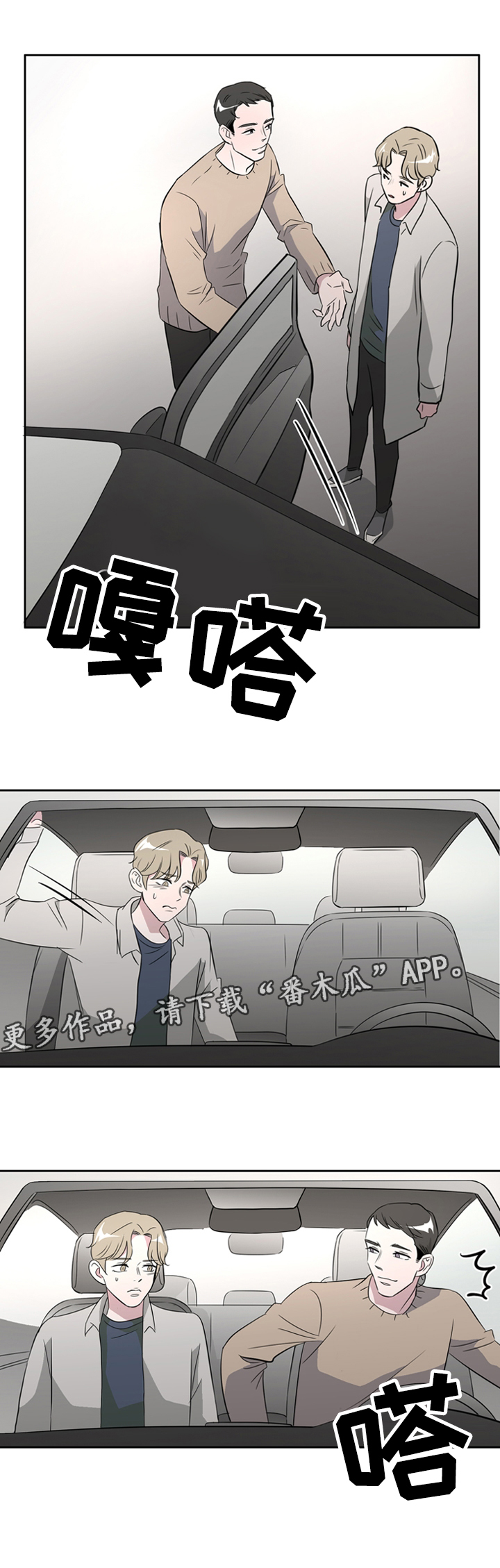 饮食搭配营养学一日三餐图片漫画,第38章：这是我的愿望1图