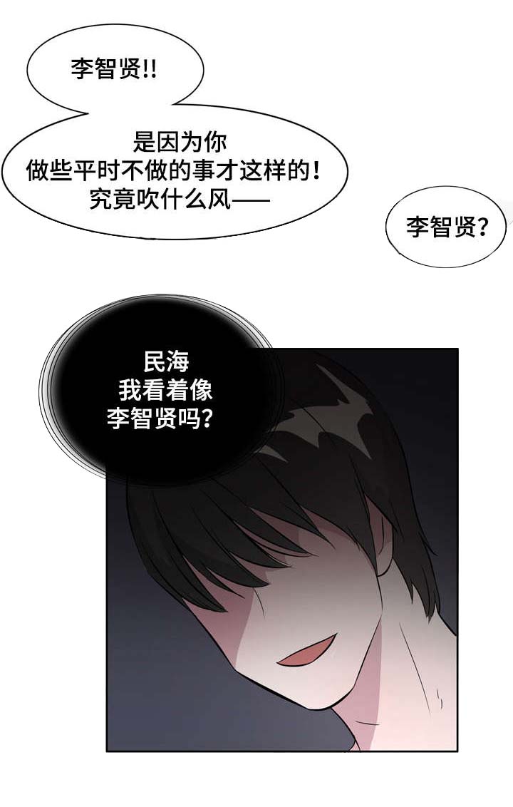 饮食搭配小妙招漫画,第3章：孤单的我1图