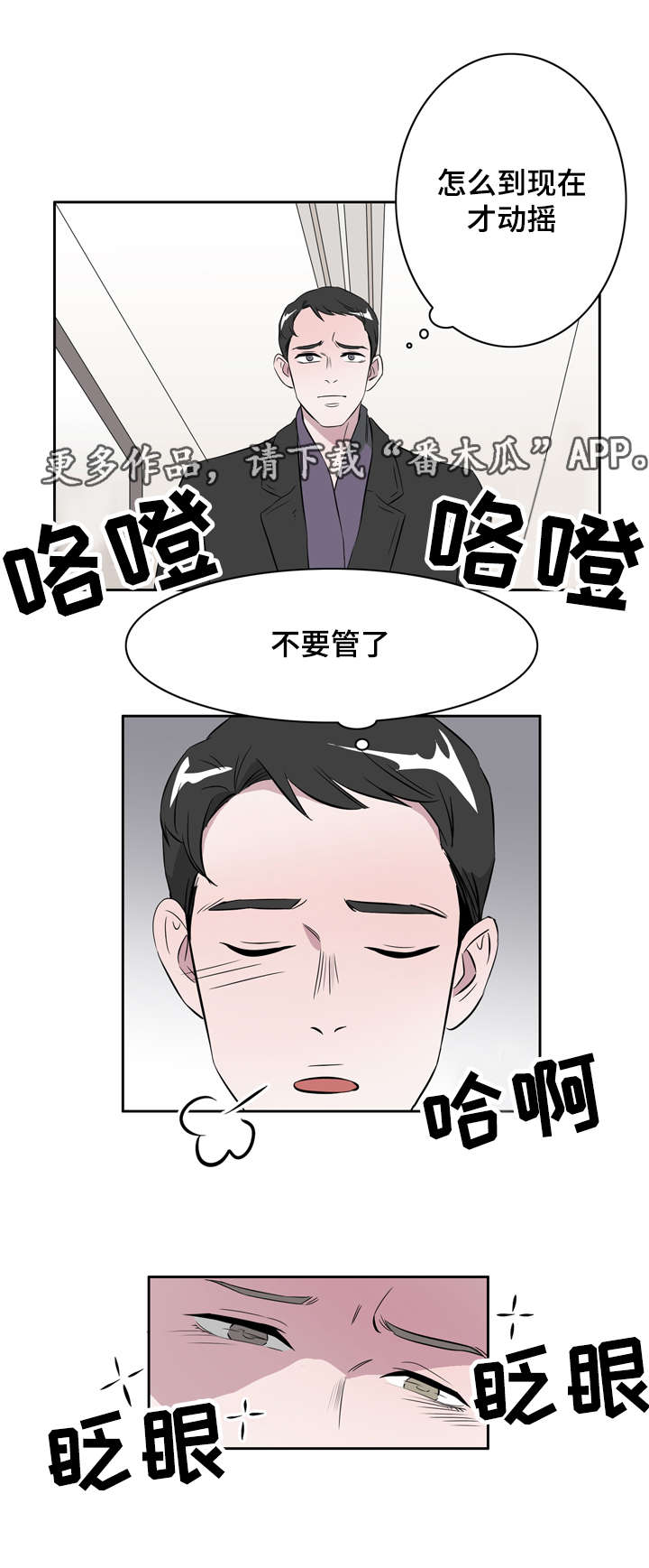 饮食搭配营养学一日三餐图片漫画,第20章：遇见初恋3图