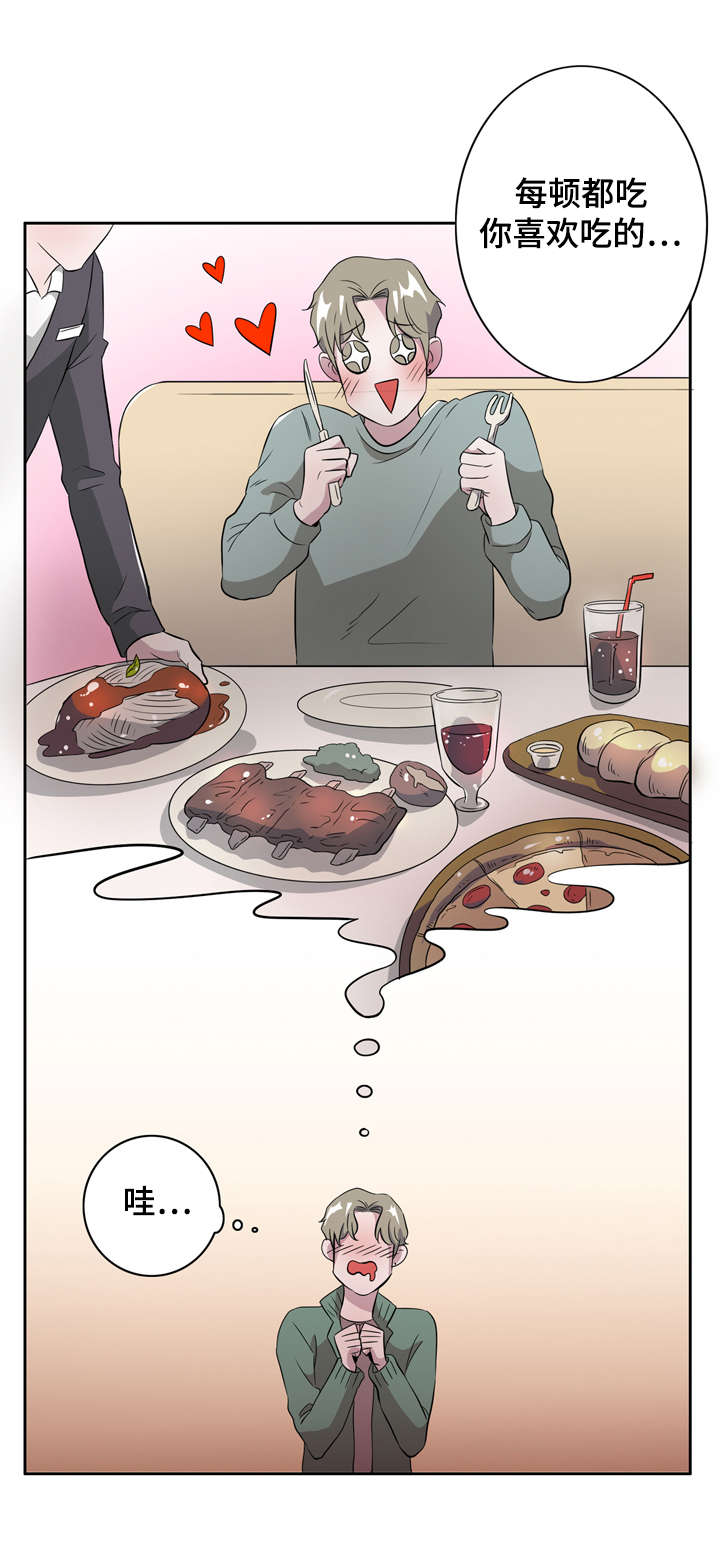 饮食搭档漫画,第7章：恋爱高手4图