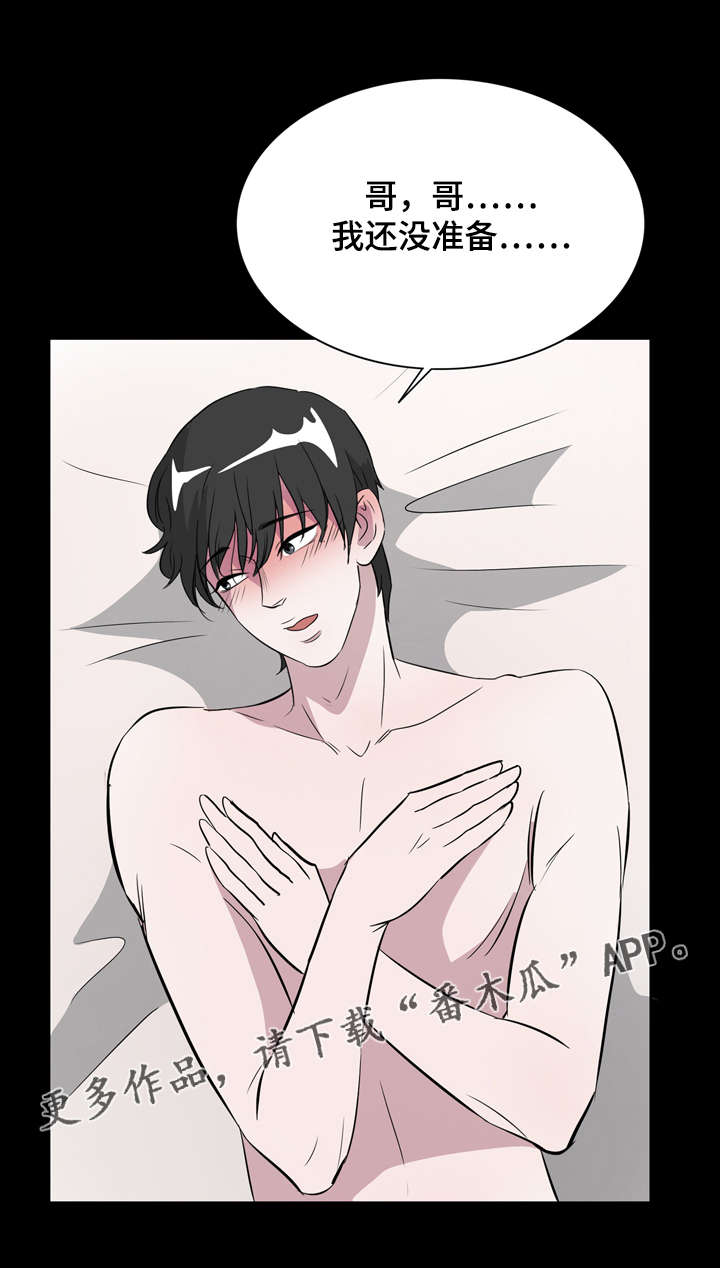 饮食搭档漫画,第13章：天堂2图