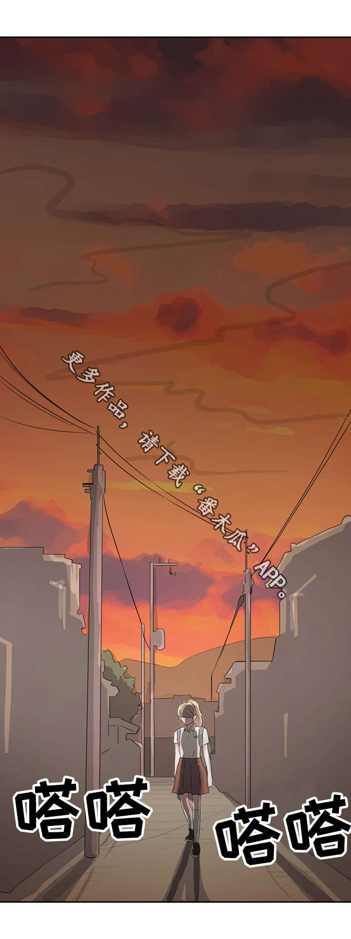 饮食搭档漫画,第29章：失误3图