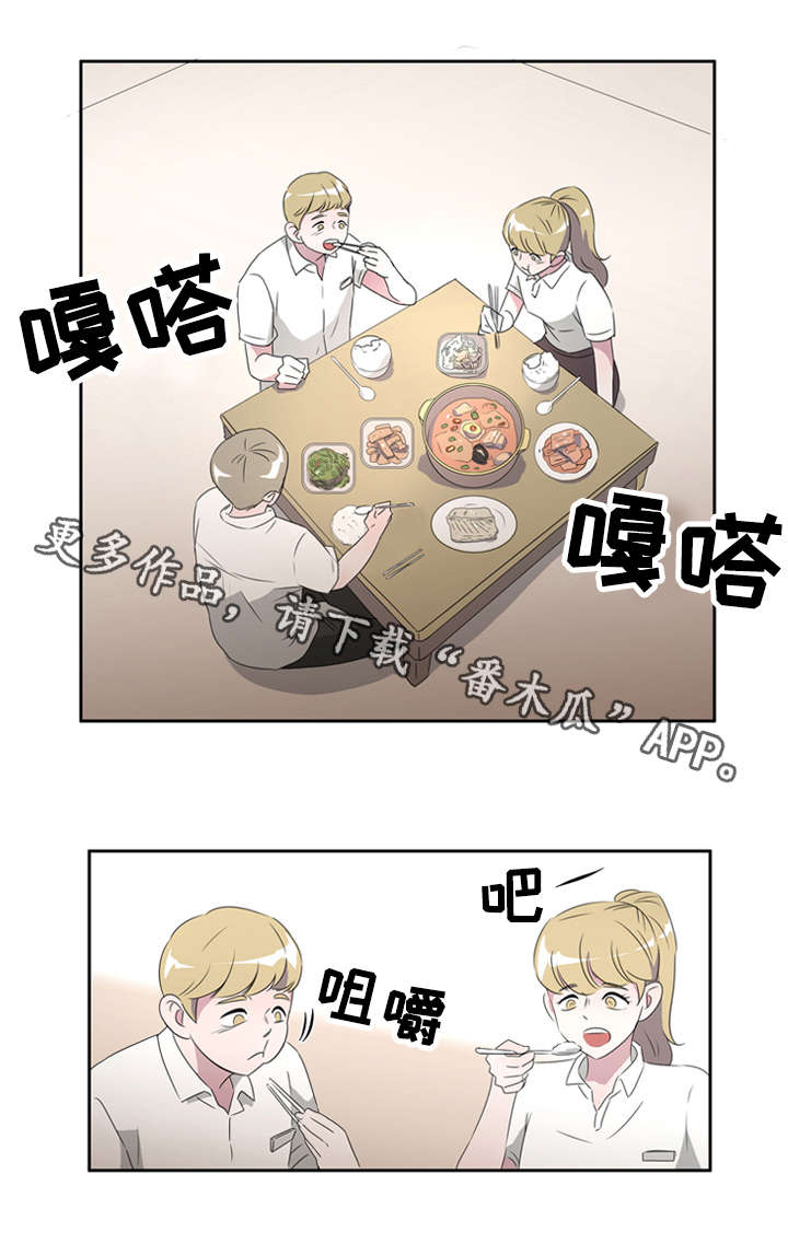 食物搭档有哪些漫画,第28章：讨厌这样的自己1图