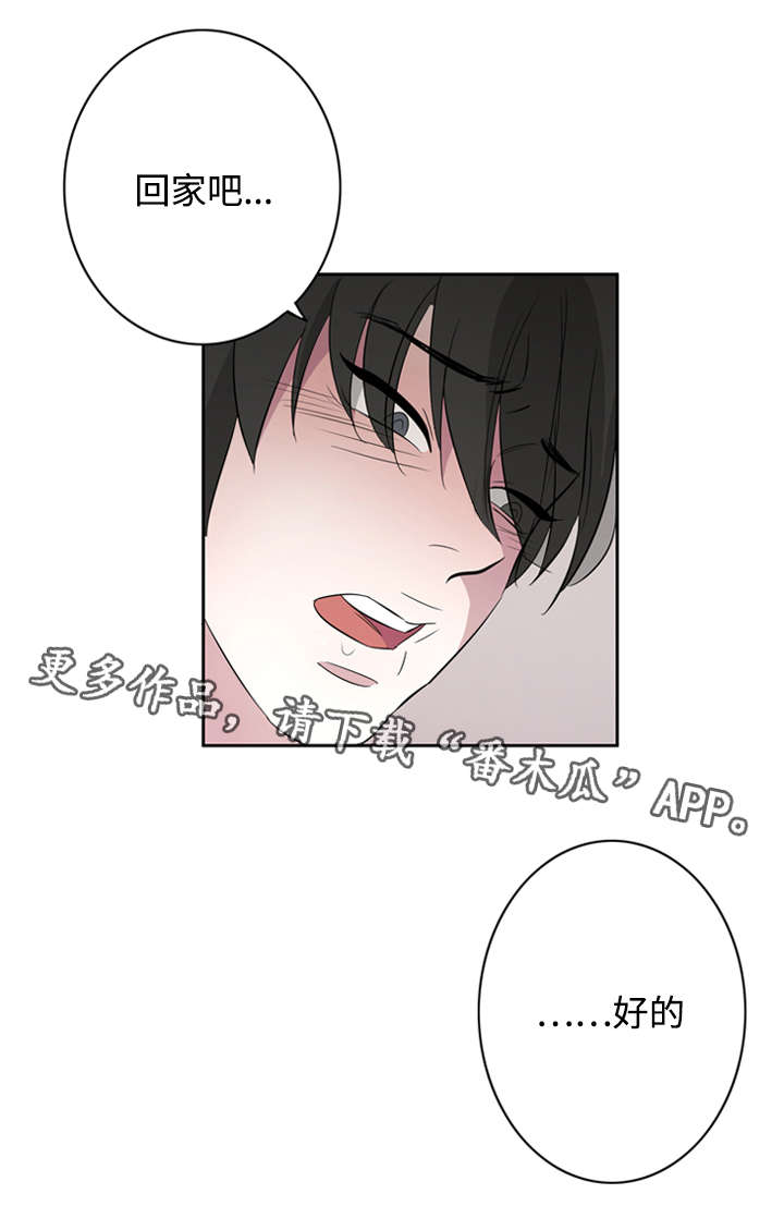 饮食搭档漫画,第41章：接吻使我开心1图