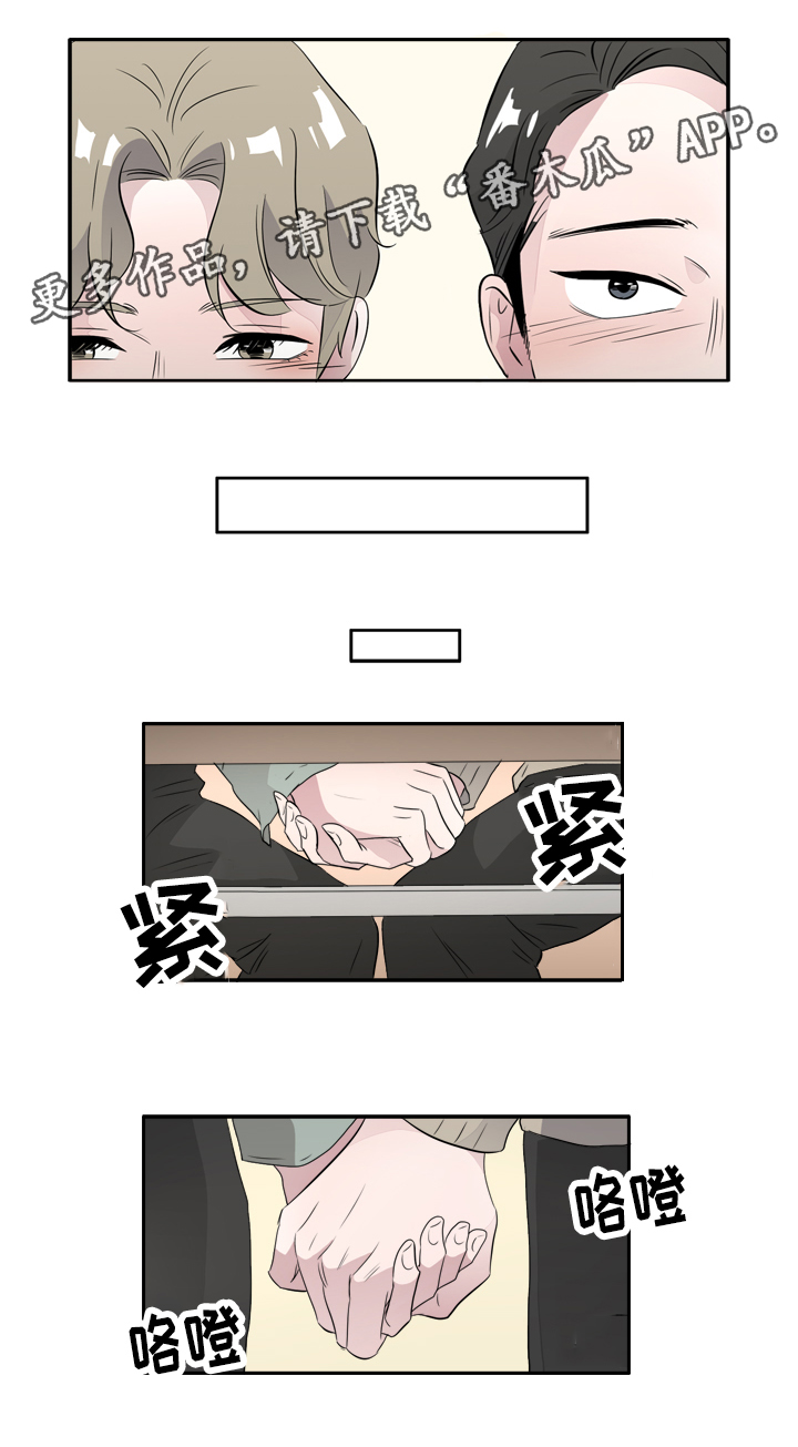 饮食搭档漫画,第45章：你是我的（完结）2图