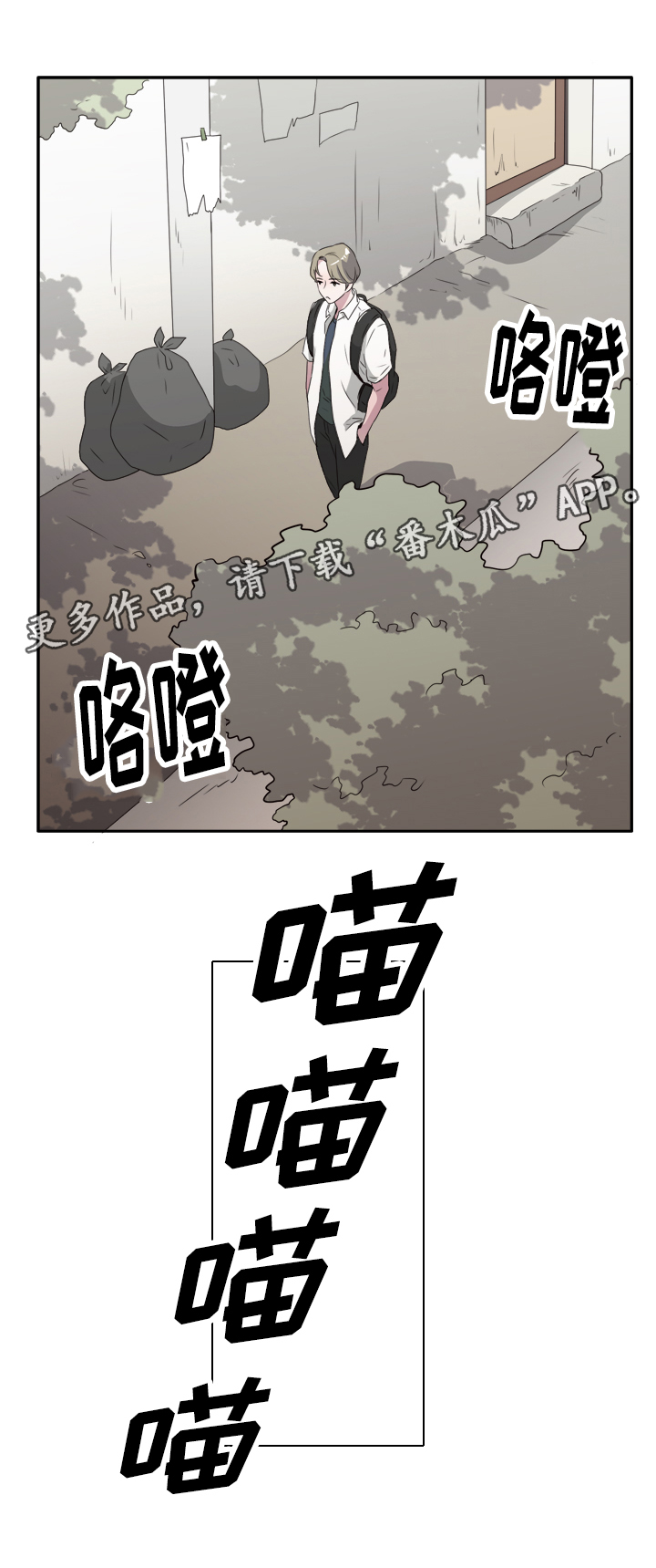 饮食搭配简笔画图漫画,第44章：你是我的初恋1图