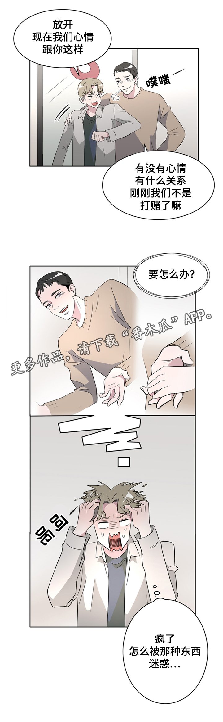 饮食搭配营养学一日三餐图片漫画,第38章：这是我的愿望4图