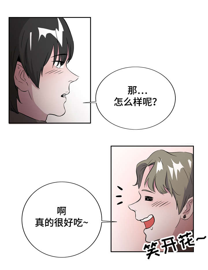 饮食搭档漫画,第7章：恋爱高手2图