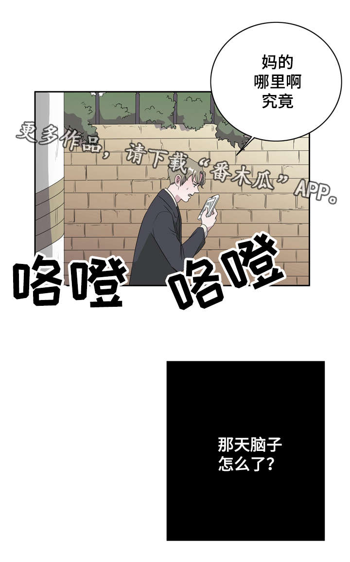 饮食搭档漫画,第14章：同居3图