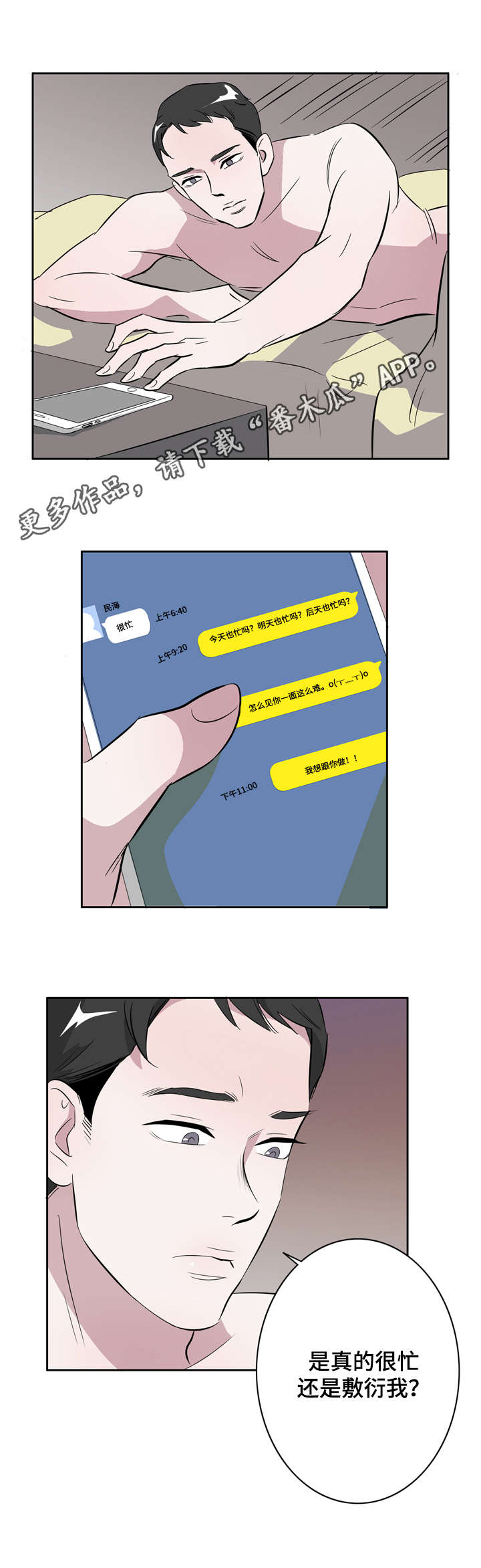 饮食习惯英语漫画,第17章：身体交流2图